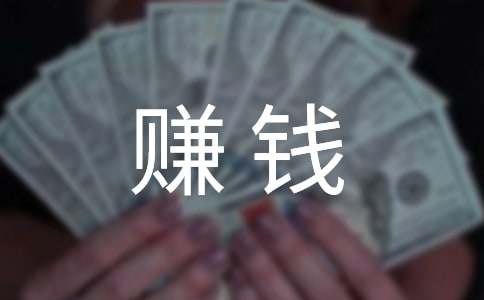 高手是如何投资快速赚钱的