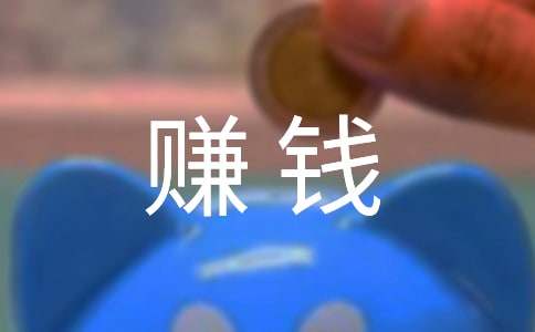 看高手是如何投资快速赚钱