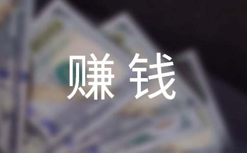 农村种植什么可以赚钱