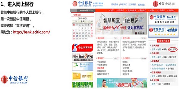 中信银行贵金属延期业务开户流程图解