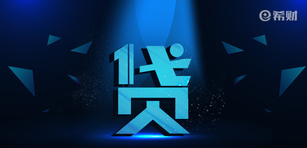 哪个贷款平台正规？资质合规、申请便捷，征信花也可以尝试申请的有这些