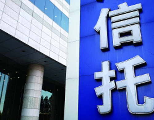 信托理财收益率一般多少(信托是什么意思)