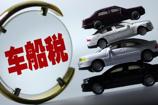 不缴纳车船税将会面临哪些后果呢(什么是车船税)