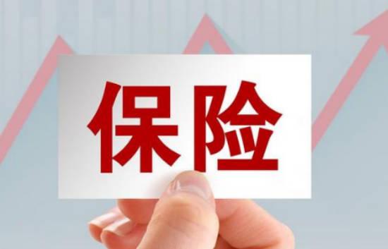 买保险之前这些知识点一定要先了解