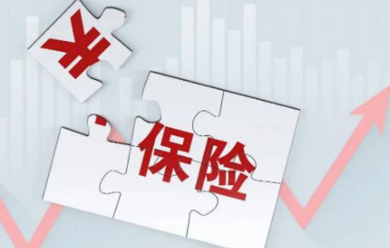 购买保险的这几个误区你中招了没?