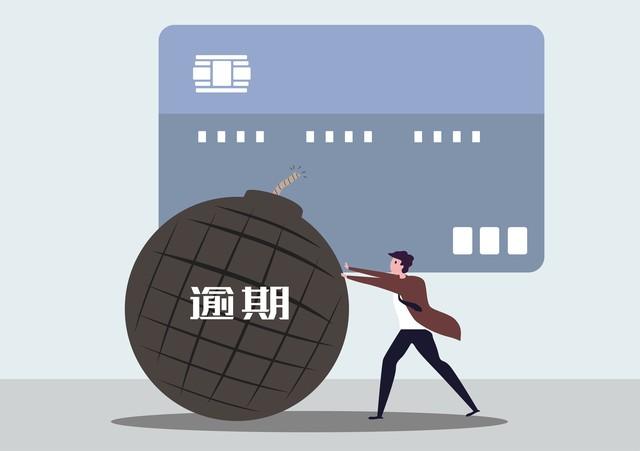 忘记还信用卡逾期了怎么办（怎样才能最快上岸）