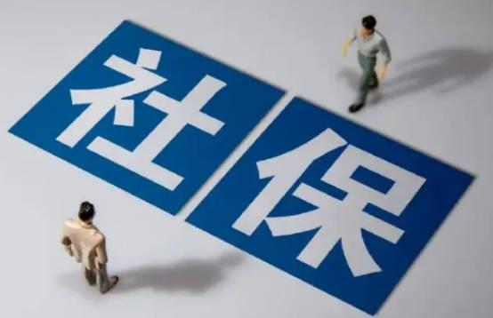 社保缴满15年可以停缴吗?