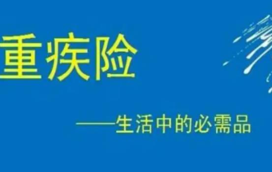 父母有冠心病会影响孩子买重疾险吗？