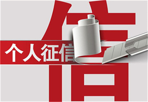 个人征信报告查询次数有影响吗,个人查询征信报告次数有没有影响?