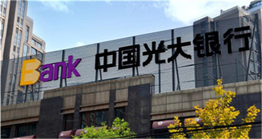 光大银行商用房装修贷款怎么申请的