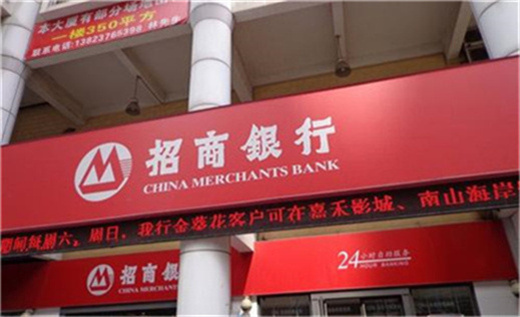 招商银行批房贷容易吗,招商银行贷款好批吗?