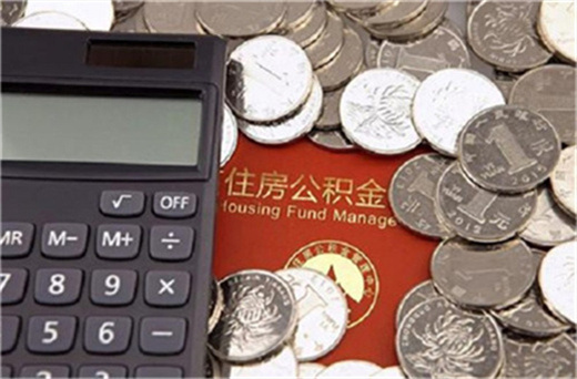 广州公积金如何提取出来 ，广州公积金怎么提取流程？
