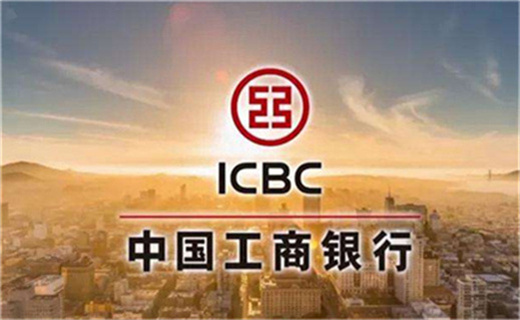 工商银行旅游贷款怎么申请，条件是什么呢