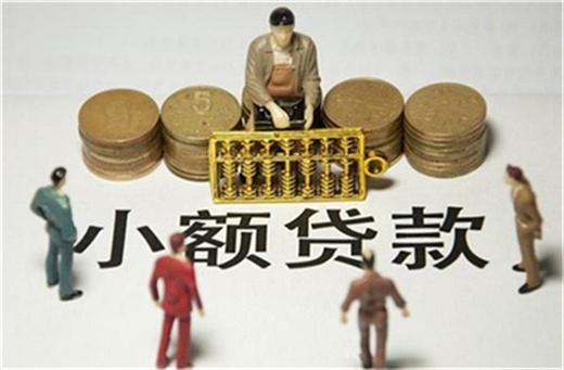 个人消费小额贷款怎么申请，个人消费贷款怎么还款?