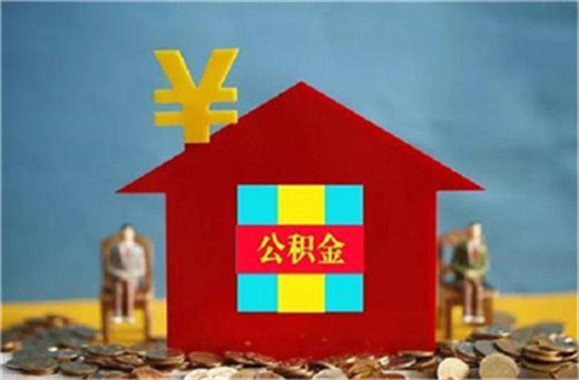 二手房公积金贷款是不是停贷了呢，二手房公积金贷款有什么条件吗？