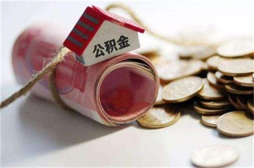 公积金贷款逾期一次会怎样，可能有哪些后果？