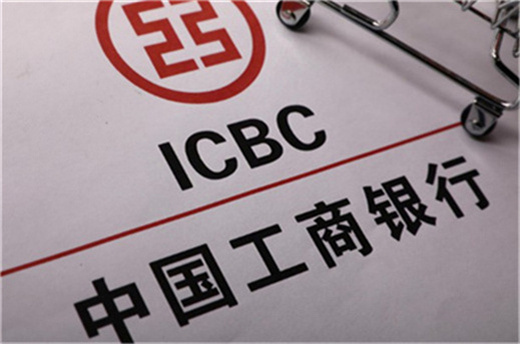 工商银行房贷提前还款如何操作流程