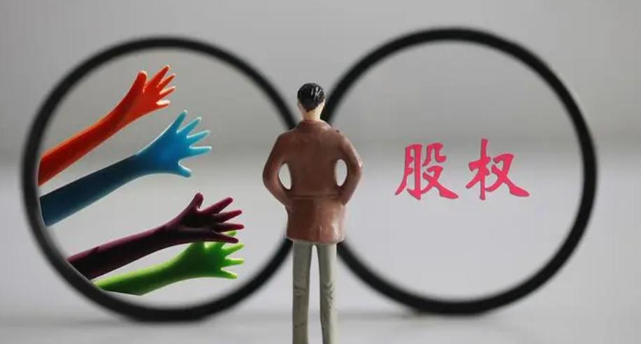 职工持股多久可卖 员工持股禁售期为这个时间