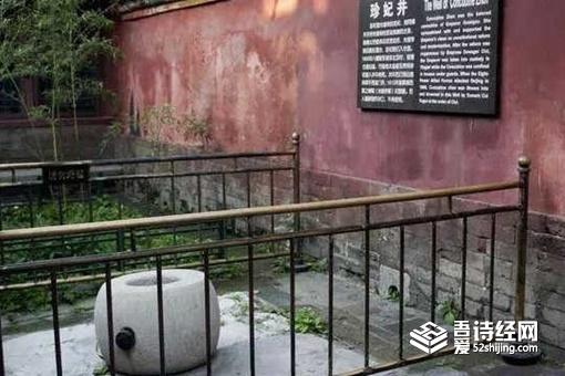 珍妃井发生的灵异事件 珍妃井发生过什么