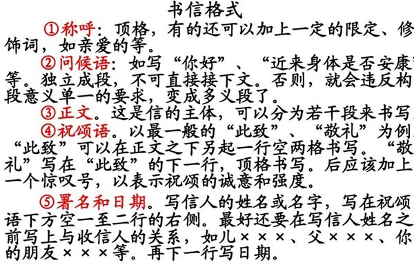 求助信怎么写:格式需要正确内容需要真实