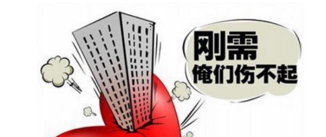 刚需是什么意思