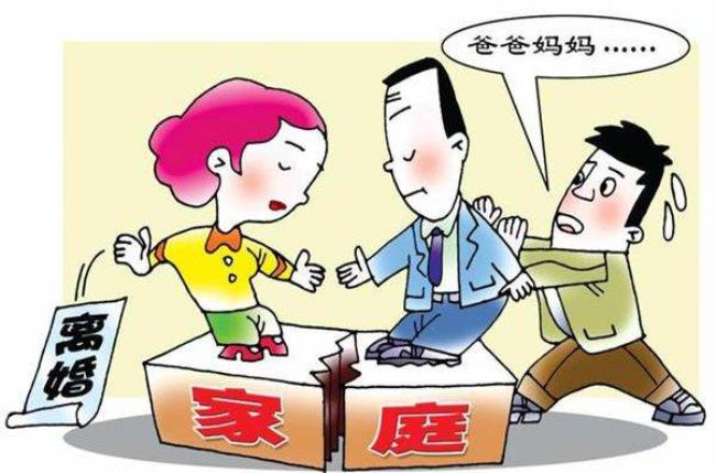 离异是什么意思