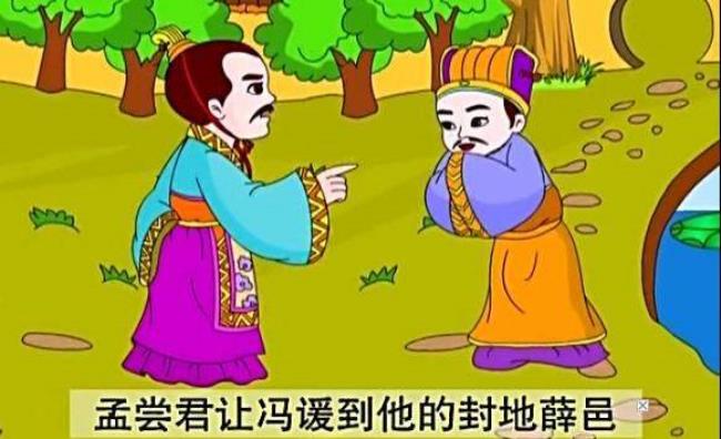 狡兔三窟是什么意思