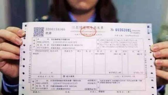 发票抬头是什么意思