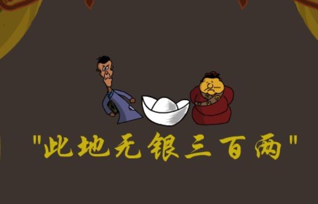 此地无银三百两是什么意思