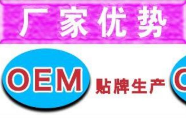 oem是什么意思啊