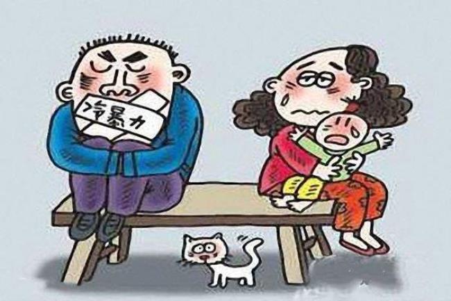 冷暴力是什么意思