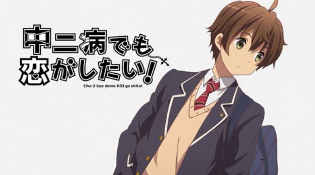 中二是什么意思