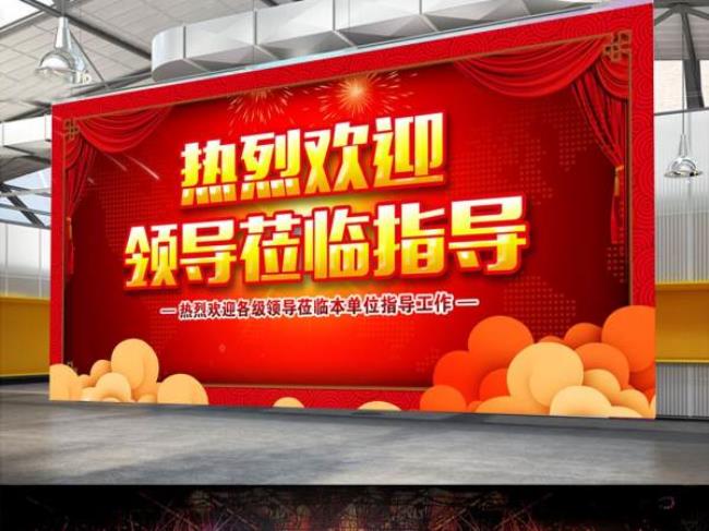 莅临是什么意思