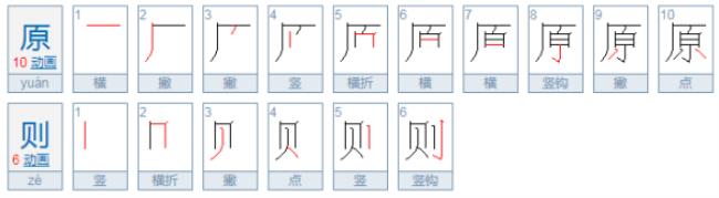原则是什么意思