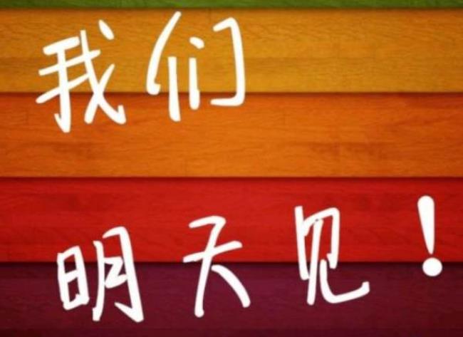 tomorrow是什么意思