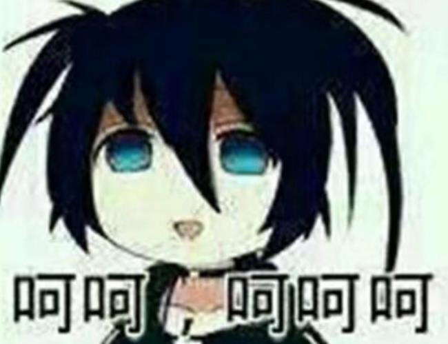 呵呵是什么意思啊