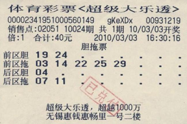 胆拖是什么意思