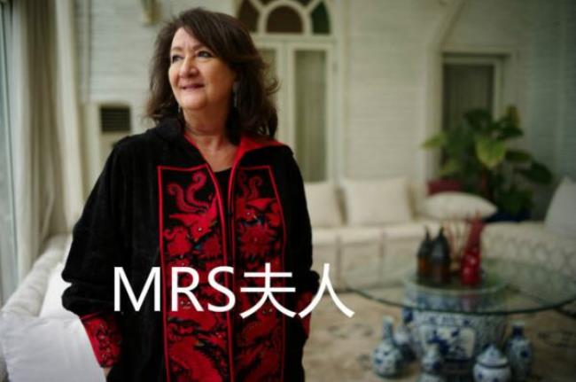 mrs是什么意思