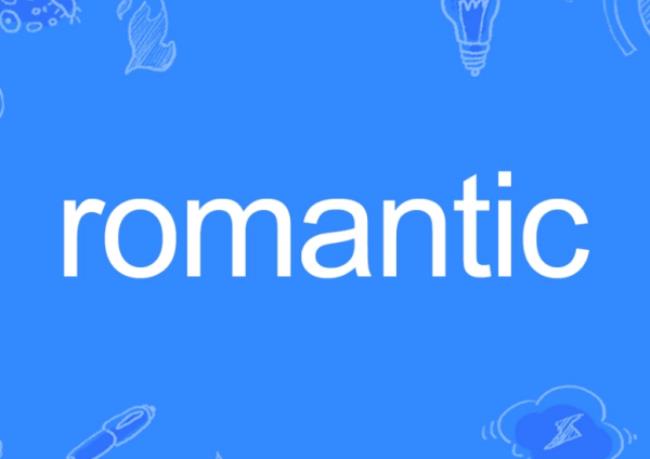 romantic是什么意思