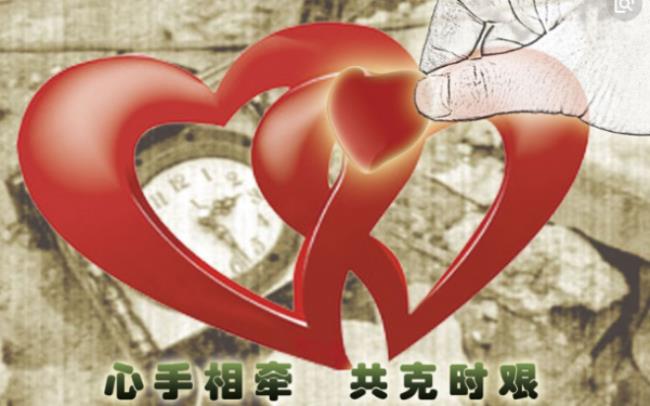 共克时艰是什么意思