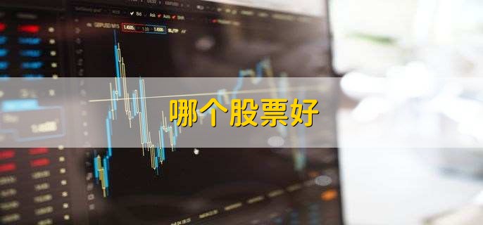 股价大幅下跌的原因