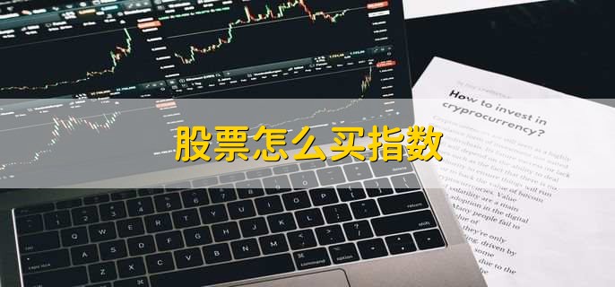 股票年末账面价值是什么意思