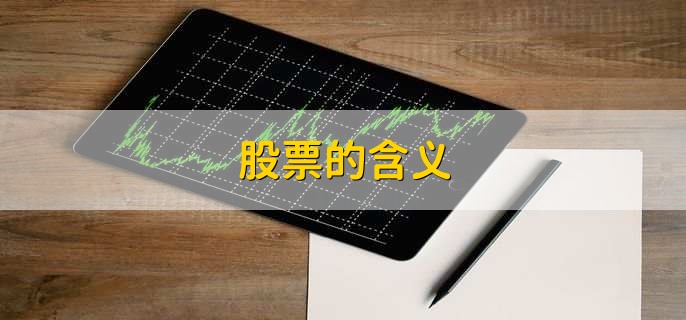 新手炒股买什么股票比较好