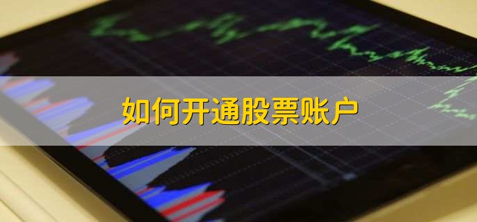股票举牌的原因有哪些