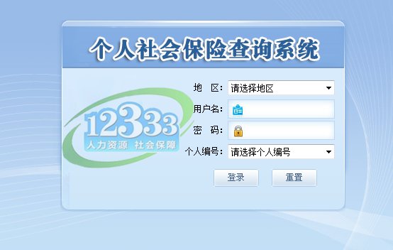 怎么在网上查询个人社保缴费记录