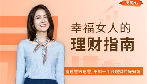 女人怎么存钱 存不住钱的看这里