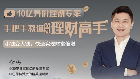 怎么投资理财赚钱快 零基础理财学起来