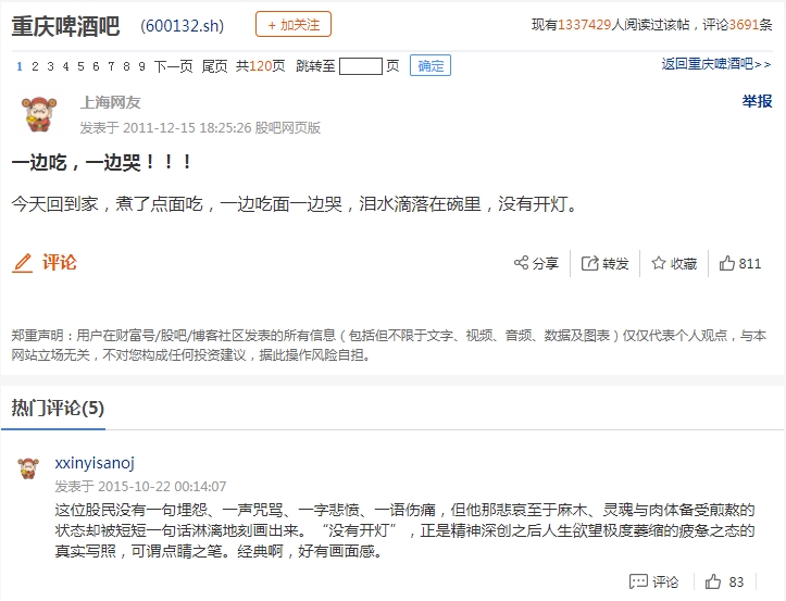 基金关灯吃面什么意思 它的由来太辛酸