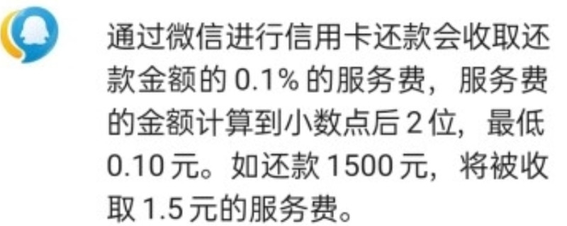 微信零钱还信用卡有手续费吗 这样做免费