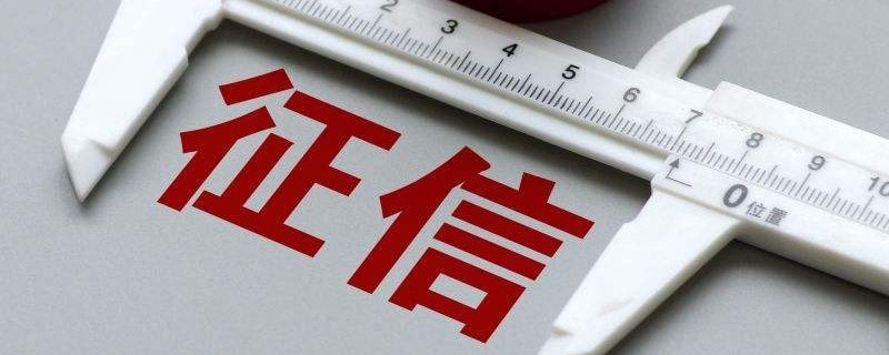如何用手机查询个人征信报告 两个方法任你选